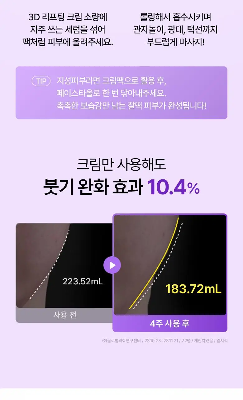 [카디비PICK|탄력보습] 바이오힐보 프로바이오덤 3D리프팅 크림 50ml [단품/기획] 상세페이지 5